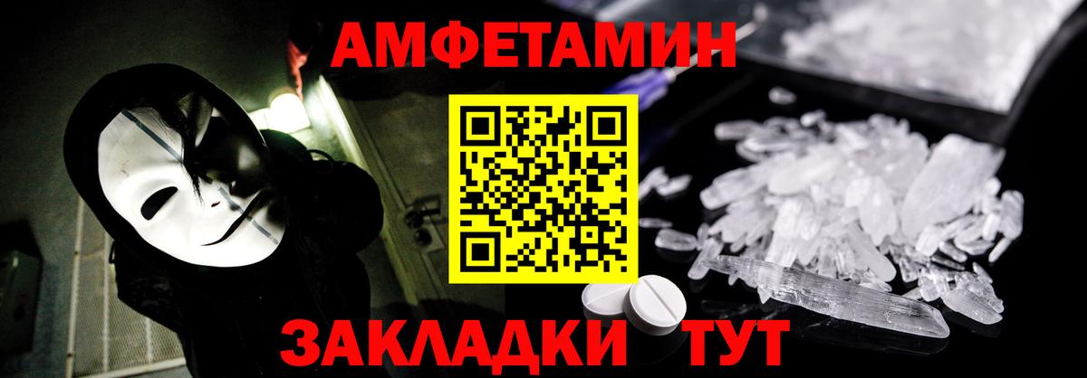 Amphetamine VHQ Домодедово