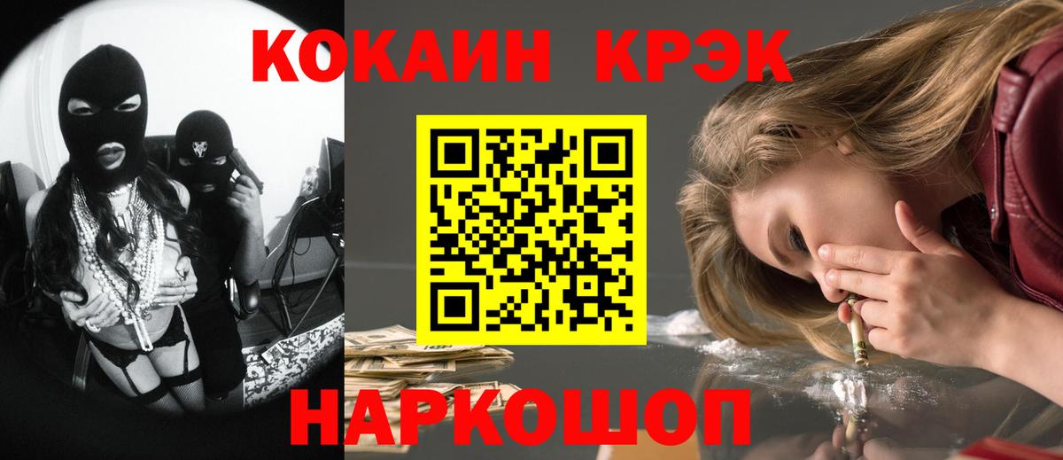 Cocaine 98% Домодедово