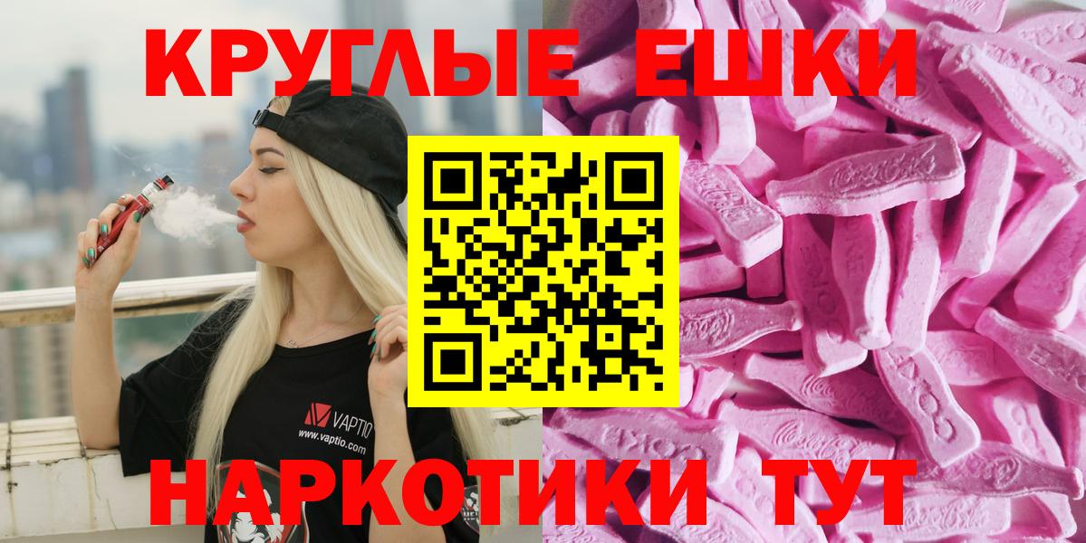 Ecstasy таблы  Вход с VPN  Ecstasy VHQ  ЭКСТАЗИ  Домодедово 