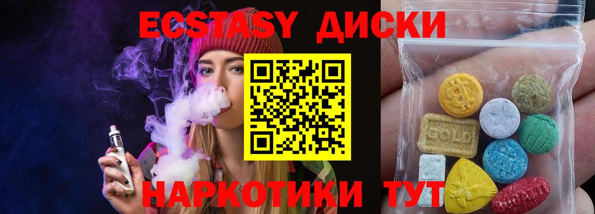 ЭКСТАЗИ таблы Домодедово