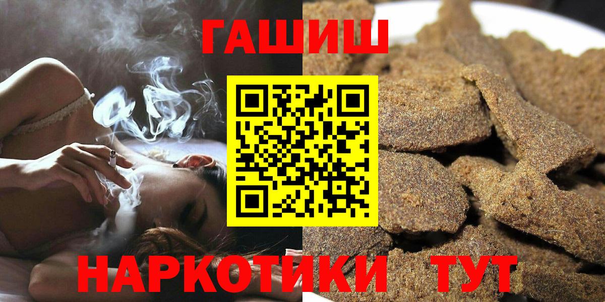 Гашиш ice o lator  Гашиш VHQ  Вход с VPN  Домодедово 