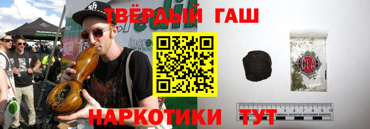 ГАШИШ Cannabis Домодедово