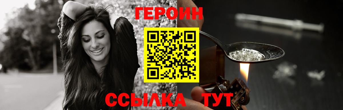 Домодедово  Героин Афган  Вход с VPN 