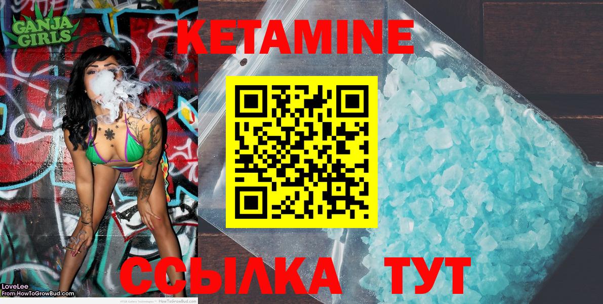 Домодедово  Кетамин VHQ  Вход с VPN 