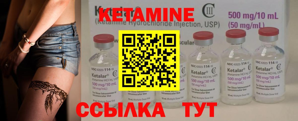 Кетамин ketamine Домодедово
