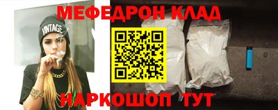 меф Ковров
