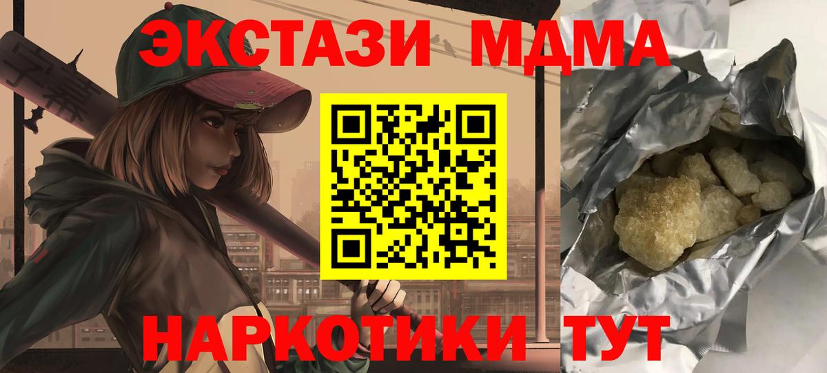MDMA VHQ  Вход с VPN  МДМА  Домодедово 