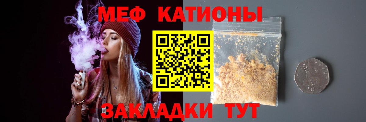 Мефедрон  Мефедрон mephedrone  Вход с VPN  Мефедрон 4 MMC  Домодедово 