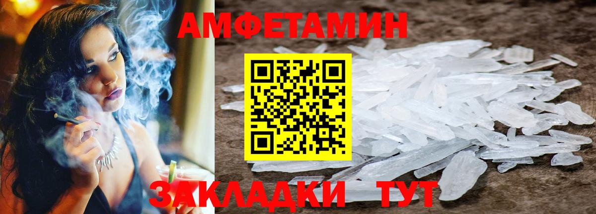 МЕТАМФЕТАМИН Methamphetamine  Вход с VPN  Домодедово 