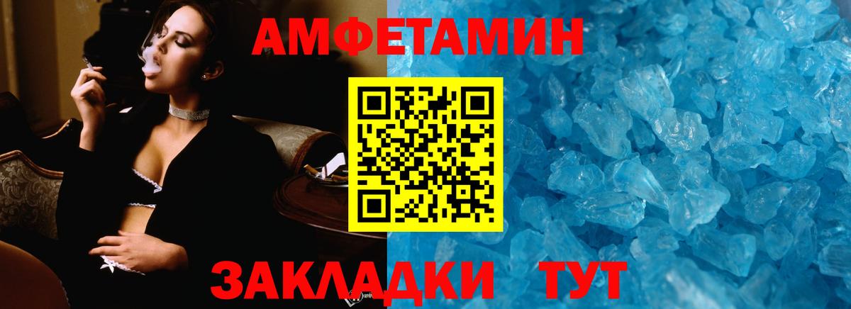 МЕТАМФЕТАМИН пудра Домодедово