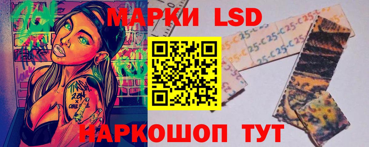 Наркотические марки 1500мкг Домодедово