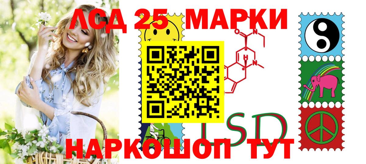 Домодедово  Марки 25I-NBOMe 1500мкг  Вход с VPN 