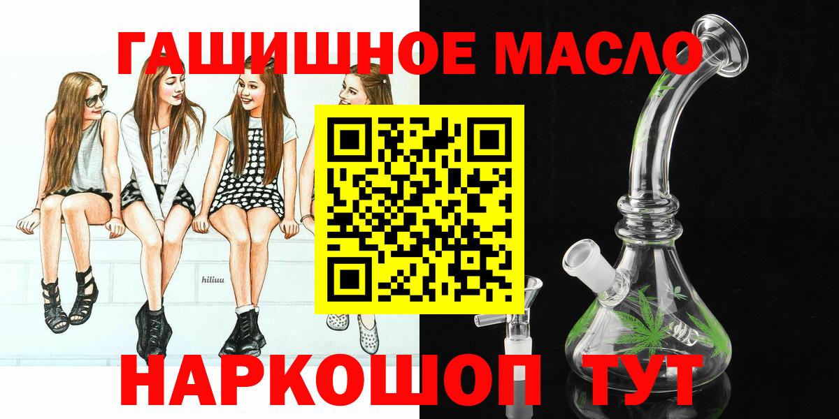 Дистиллят ТГК THC oil  Дистиллят ТГК THC oil  Домодедово  Вход с VPN 